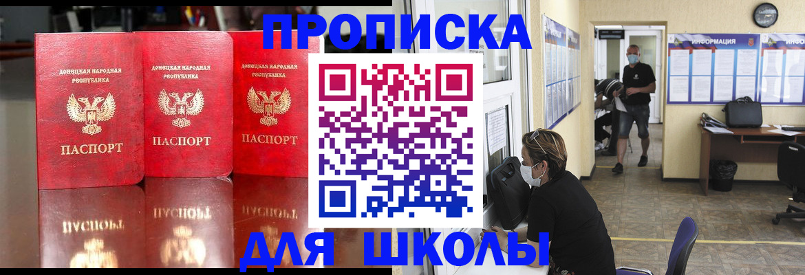 регистрация для школы в Кирово-Чепецке