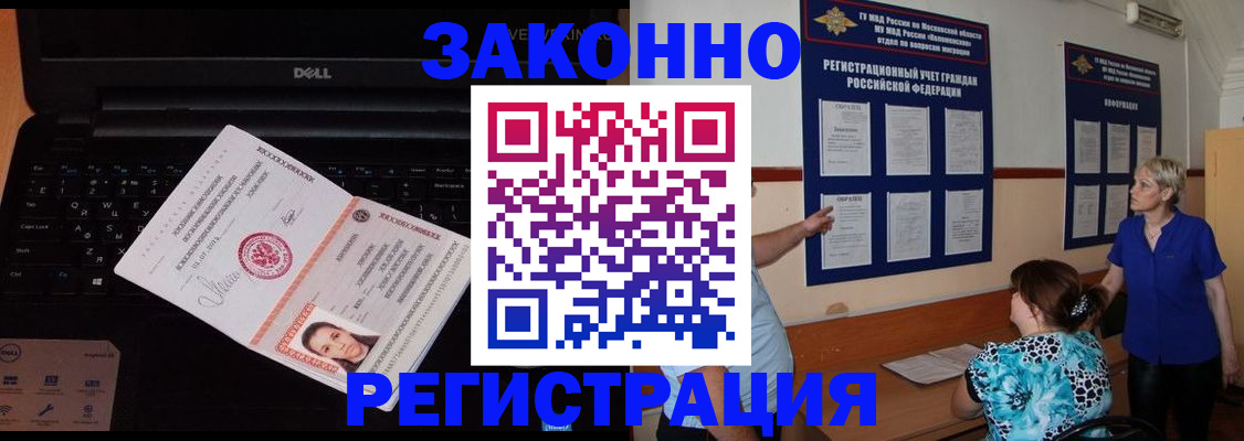 временная регистрация недорого в Кирово-Чепецке